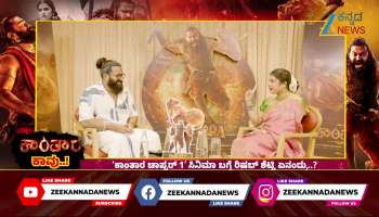 What is the reason for the success of Kantara's movie..?