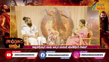 Kantara-1 is being released, the victory is in the hands of the people