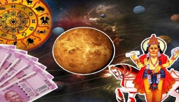 ಅ.9ರಂದು ಕನ್ಯಾ ರಾಶಿಗೆ ಶುಕ್ರನ ಸಂಚಾರ: ಈ 5 ರಾಶಿಯವರಿಗೆ ಅದೃಷ್ಟ, ಅಪಾರ ಸಂಪತ್ತು ಗಳಿಸುವ ಅವಕಾಶ