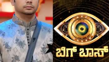 ಬಿಗ್‌ ಬಾಸ್‌ ಮನೆಯಲ್ಲಿ ಶಾಕಿಂಗ್‌ ಎಲಿಮಿನೇಷನ್! ನಿರೀಕ್ಷೆ ಮಾಡದ ಸ್ಪರ್ಧಿಯೇ ಔಟ್..‌   