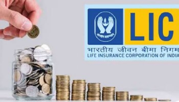 LIC Scheme: ಕೇವಲ 25 ರೂಪಾಯಿ ಹೂಡಿಕೆ ಮಾಡಿದ್ರೆ ನಿಮಗೆ ಸಿಗುತ್ತೆ 20 ಲಕ್ಷ..!  