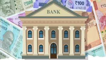 Bank Loan: ಬ್ಯಾಂಕ್‌ ಸಾಲ ಪಡೆಯುವ ಮುನ್ನ ಈ ಪ್ರಮುಖ ವಿಷಯದ ಬಗ್ಗೆ ಇರಲಿ ಗಮನ.! ನಿರ್ಲಕ್ಷ್ಯ ಮಾಡಿದ್ರೆ ಹೆಚ್ಚಿನ ಬಡ್ಡಿ ಫಿಕ್ಸ್