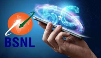 BSNL 5G ಸೇವೆ ಆರಂಭ : ಮೊದಲು ಇದೇ ನಗರದಿಂದ ಸರ್ವಿಸ್ ; ಜಿಯೋ, ಏರ್ ಟೆಲ್ ಗೆ ಹೆಚ್ಚಿತು ಆತಂಕ  