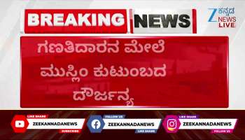 Muslim family assaults enumerator who came for survey