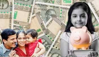 ಗ್ಯಾರಂಟಿ ರಿಟರ್ನ್: ಮಗಳ ಹೆಸರಿನಲ್ಲಿ ಸರ್ಕಾರದ ಈ ಯೋಜನೆಯಲ್ಲಿ ಹೂಡಿಕೆ ಮಾಡಿ 70 ಲಕ್ಷ ರೂ. ಗಳಿಸಿ 