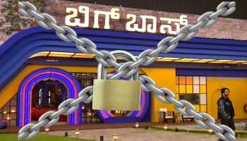 ಬಿಗ್ ಬಾಸ್ ಸೆಟ್‌ಗೆ ಬೀಗ ಹಾಕಿದ ಅಧಿಕಾರಿಗಳು! ಎರಡೇ ವಾರಕ್ಕೆ ನಿಂತೋಯ್ತಾ ಅತಿ ದೊಡ್ಡ ರಿಯಾಲಿಟಿ ಶೋ