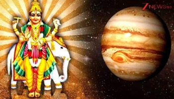 ಮಿಥುನ ರಾಶಿಯಲ್ಲಿ ಗುರುವಿನ ಹಿಮ್ಮುಖ ಸಂಚಾರ: ಈ ರಾಶಿಯ ಜನರಿಗೆ ಅದೃಷ್ಟ ಖುಲಾಯಿಸಲಿದೆ