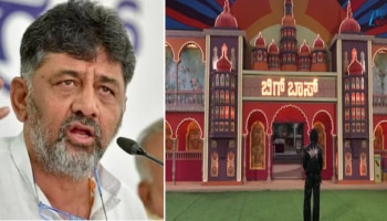 &#039;ಬಿಗ್ ಬಾಸ್&#039; ಶೋ ಬಂದ್ ಮಾಡಿಸಿ ಸೇಡು ತೀರಿಸಿಕೊಂಡ ನಟ್ಟು ಬೋಲ್ಟ್‌ ಮಿನಿಸ್ಟರ್‌ ಡಿಕೆಶಿ: ಜೆಡಿಎಸ್ ಆರೋಪ