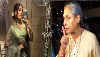 ಜಯಾ ಬಚ್ಚನ್‌ ಬಗ್ಗೆ ಶಾಕಿಂಗ್‌ ವಿಷಯ ಬಿಚ್ಚಿಟ್ಟ ಟ್ರಾನ್ಸ್ಜೆಂಡರ್..! ಆ ಒಂದು ಪೋಸ್ಟ್‌ನಿಂದ ಬಯಲಾಯ್ತು ಅಸಲಿ ಸತ್ಯ