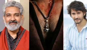 ಮಹೇಶ್-ರಾಜಮೌಳಿ ಸಿನಿಮಾದ ಹೆಸರು ನೋಡಿ ಜನ ಬೇಸರ! ಅರೇ ಹೆಸರು ಸರಿಯಾಗಿಲ್ಲ ಬದಲಿಸಿ ಎಂದ ಫ್ಯಾನ್ಸ್‌ 