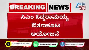 CM Siddaramaiah organizes a surprise dinner meeting