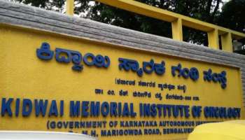 ಕಿದ್ವಾಯಿ ಆಸ್ಪತ್ರೆಯಲ್ಲಿ 450 ಹಾಸಿಗೆಯ ಹೊಸ ಬ್ಲಾಕ್ ನಿರ್ಮಾಣಕ್ಕೆ ಯೋಜನೆ