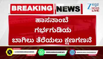 Hassanambe Darshan from today till October 23