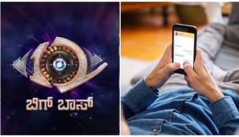 ಬಿಗ್ ಬಾಸ್ ಮನೆಯಲ್ಲಿ ಫೋನ್ ಬಳಸುತ್ತಾರಾ..? ಸಾಕ್ಷಿ ಸಮೇತ ಸಿಕ್ಕಿತು ಉತ್ತರ.. ವಿಡಿಯೋ ವೈರಲ್‌