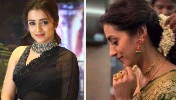 Trisha Krishnan Marriage: 42ನೇ ವಯಸ್ಸಿನಲ್ಲಿ ಮದುವೆಗೆ ಸಜ್ಜಾದ ನಟಿ ತ್ರಿಶಾ ಕೃಷ್ಣನ್.. ಆ ಲಕ್ಕಿ ಬಾಯ್‌ ಇವರೇ !