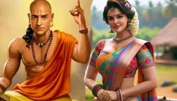 Chanakya Niti: ಹೆಂಡತಿಯ ಅತೀಯಾದ ಸೌಂದರ್ಯವೇ ಗಂಡನಿಗೆ ಬಹುದೊಡ್ಡ ಆಪತ್ತು! ಹೇಗೆ ಗೊತ್ತೇ? 