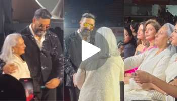 ಸೋಷಿಯಲ್‌ ಮಿಡಿಯಾದಲ್ಲಿ ಬಿರುಗಾಳಿ ಎಬ್ಬಿಸಿದ ಬಚ್ಚನ್‌ ಫ್ಯಾಮಿಲಿ ವಿಡಿಯೋ! ಐಶ್ವರ್ಯ ರೈ ಬೆನ್ನಿಗೆ ನಿಂತ ಫ್ಯಾನ್ಸ್‌