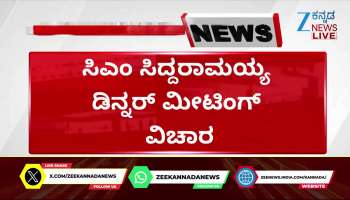 This is a dinner meeting to fix targets