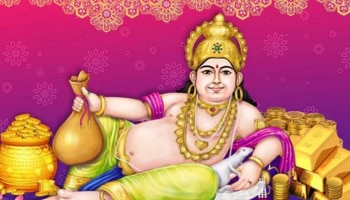 ದೀಪಾವಳಿ ವೇಳೆ ಈ ರೀತಿ ಕುಬೇರನ ಪೂಜೆ ಮಾಡಿದರೆ ನಿಮ್ಮ ಮನೆಯಲ್ಲಿ ಸಂಪತ್ತು ದುಪ್ಪಟ್ಟಾಗಲಿದೆ..!