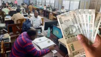 ಪಿಂಚಣಿ ಹೆಚ್ಚಳದ ಕುರಿತು ಸರ್ಕಾರದ ಮಹತ್ವದ ನಿರ್ಧಾರ : ಹೊರಬಿತ್ತು ಶಾಕಿಂಗ್‌ ಮಾಹಿತಿ