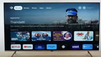 5 ಸಾವಿರ ರೂಪಾಯಿಗೆ ಸ್ಮಾರ್ಟ್ ಟಿವಿ  : 50 ಇಂಚಿನ ಟಿವಿ ಮೇಲೆ ಭಾರೀ ರಿಯಾಯಿತಿ 