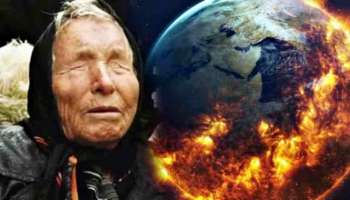 2026 ಪ್ರಾರಂಭಕ್ಕೂ ಮುನ್ನ ಜಗತ್ತೇ ಬೆಚ್ಚಿ ಬೀಳುವಂತಹ ಭವಿಷ್ಯವಾಣಿ ನುಡಿದ ಬಾಬಾ ವಂಗಾ! ಅಂತ್ಯ ಆರಂಭ