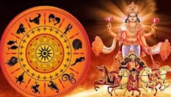 ತುಲಾ ರಾಶಿಗೆ ಸೂರ್ಯನ ಸಂಚಾರ: ಈ 7 ರಾಶಿಯ ಜನರಿಗೆ ಸಂಕಷ್ಟಗಳು ಎದುರಾಗಲಿವೆ...