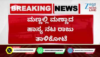 Raju Talikote funeral