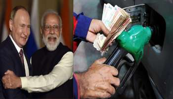 ರಷ್ಯಾದಿಂದ ಕಚ್ಚಾತೈಲ ಖರೀದಿಸಲು ಹಿಂಜರಿಯುತ್ತಿರುವ ಭಾರತ, ಪೆಟ್ರೋಲ್‌, ಡಿಸೇಲ್‌ ಬೆಲೆಯಲ್ಲಿ ಭಾರೀ ಬದಲಾವಣೆ? ವಾಹನ ಸವಾರರಿಗೆ ಶಾಕ್‌!