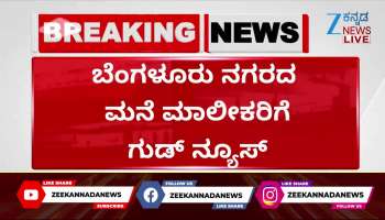 Good News for Homeowners in Bangalore City