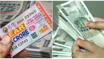 ಲಾಟರಿಯಲ್ಲಿ 1 ಕೋಟಿ ರೂ. ಗೆದ್ದರೆ, ನೀವು ಎಷ್ಟು ತೆರಿಗೆ ಪಾವತಿಸಬೇಕು ಗೊತ್ತೆ..? ಕೈಗೆ ಬಂದಿದ್ದು ಬಾಯಿಗೆ ಬರಲ್ಲ 