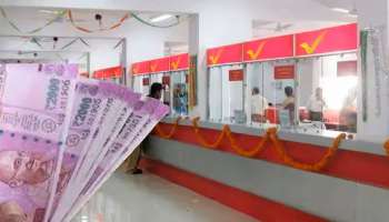 ಒಂದು ತಿಂಗಳಿಗೆ 500 ರೂ. ಕಟ್ಟಿದರೆ ಕೂತಲ್ಲಿಯೇ 40 ಲಕ್ಷ ಈಸಿಯಾಗಿ ಗಳಿಸಬಹುದು! ಪೋಸ್ಟ್ ಆಫೀಸ್‌ನ ಸೂಪರ್ ಹಿಟ್ ಸ್ಕೀಮ್ ಇದು