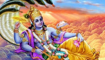 ವಾರದಲ್ಲಿ ಈ ದಿನ ವಿಷ್ಣುವನ್ನು ಪೂಜಿಸಿ, ನಿಮ್ಮ ಮನೆ ಸಂಪತ್ತಿನಿಂದ ತುಂಬಿರಲಿದೆ..!