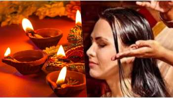 ಶಾಸ್ತ್ರದ ಪ್ರಕಾರ ದೀಪಾವಳಿಯಂದು ಎಣ್ಣೆ ಸ್ನಾನ ಮಾಡಲು ಉತ್ತಮ ಸಮಯ ಯಾವುದು ಗೊತ್ತೆ?
