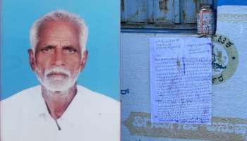 ಗ್ರಾಪಂ ಆವರಣದಲ್ಲಿ ವಾಟರ್ ಮನ್ ಆ*ತ್ಮಹ*ತ್ಯೆ- 27 ತಿಂಗಳು ವೇತನ ನೀಡಿಲ್ಲವೆಂದು ಡೆತ್ ನೋಟ್