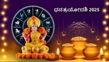 ದೀಪಾವಳಿ ದಿನ 10 ರೂ. ಮೌಲ್ಯದ ಈ ವಸ್ತು ಖರೀದಿಸಿದರೆ   ಬೆಳಗುವುದು ಅದೃಷ್ಟ !ಬಾಳಾಗುವುದು ಬಂಗಾರ 