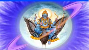 ಧನ ತ್ರಯೋದಶಿ ದಿನ ಈ ಕೆಲಸ ಮಾಡಿದರೆ ಶನಿದೆಸೆಯಿಂದ ಸಿಗುವುದು ಶಾಶ್ವತ ಮುಕ್ತಿ 