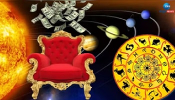 ವಿಶೇಷ ಶಕ್ತಿಶಾಲಿ ರಾಜಯೋಗ: ಈ ರಾಶಿಯವರು ಮುಟ್ಟಿದ್ದೆಲ್ಲಾ ಚಿನ್ನವಾಗಲಿದೆ, ಮನೆ, ವಾಹನ ಖರೀದಿ ಯೋಗ