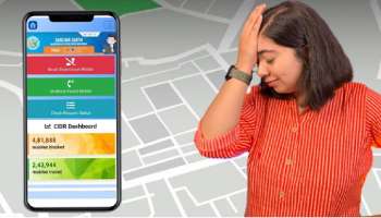 ಕಳೆದ ಮೊಬೈಲನ್ನು ಕ್ಷಣದಲ್ಲಿ ಹುಡುಕಿಕೊಡುತ್ತೆ ಈ ಸರ್ಕಾರಿ ಆಪ್‌..! ಫೋನ್‌ ಕಳುವಾದ್ರೆ ಚಿಂತಿಸುವ ಅಗತ್ಯವಿಲ್ಲ