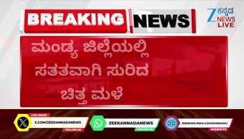 Continuous heavy rain in Mandya district