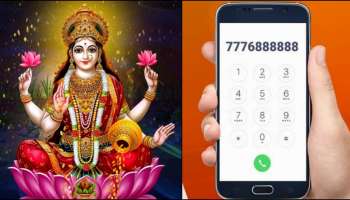 ನಿಮ್ಮ ಮೊಬೈಲ್‌ನ ಕೊನೆ ನಂಬರ್‌ ಹೀಗಿದ್ರೆ ಭಾರೀ ಒಳ್ಳೆಯದು! ಸಂಖ್ಯಾಶಾಸ್ತ್ರದ ಪ್ರಕಾರ ಈ ಸಂಖ್ಯೆ ಇದ್ದರೆ ವಿಶ್ವದಲ್ಲೇ ಇವರಷ್ಟು ಲಕ್ಕಿ ಬೇರ್ಯಾರೂ ಇರಲ್ಲ!