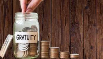 ಸರ್ಕಾರಿ ನೌಕರರ ಗ್ರಾಚ್ಯುಟಿ ಮಿತಿ ಹೆಚ್ಚಳ : ಕೇಂದ್ರ ಸರ್ಕಾರದಿಂದ ಮಹತ್ವದ ಘೋಷಣೆ