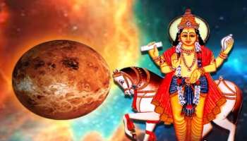 ಶುಕ್ರ-ಸೂರ್ಯ ಸಂಯೋಗ.. ಶುಕ್ರಾದಿತ್ಯ ಯೋಗದಿಂದ ಈ 3 ರಾಶಿಯವರಿಗೆ ಜಾಕ್‌ಪಾಟ್‌