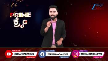 Tilak Nagar Woman murder case