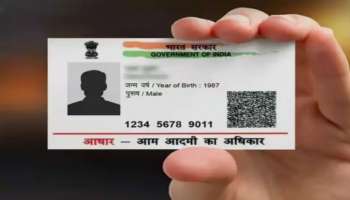 ಎಟಿಎಂ ರೀತಿಯ ಆಧಾರ್ ಕಾರ್ಡ್ ಪಡೆಯಲು ಇಲ್ಲಿದೆ 5 ಸಿಂಪಲ್ ಸ್ಟೆಪ್ಸ್