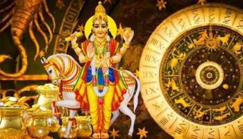 ಚಿತ್ರ ನಕ್ಷತ್ರದಲ್ಲಿ ಶುಕ್ರ ಸಂಚಾರ.. ಈ 4 ರಾಶಿಯವರಿಗೆ ಅದೃಷ್ಟದ ಸಮಯ ಆರಂಭ!