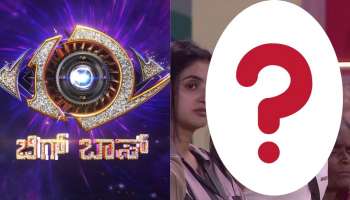 ಏಕಾಏಕಿ ಬಿಗ್‌ಬಾಸ್‌ ಮನೆಯಿಂದ ಹೊರಬಂದ ಸ್ಪರ್ಧಿ.. ಫೈನಲಿಸ್ಟ್‌ ಆಗ್ತಾರೆ ಅಂದುಕೊಂಡಿದ್ದವರೇ ಔಟ್‌?!