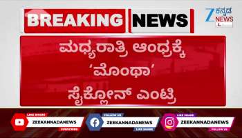 Cyclone Montha enters Andhra Pradesh at midnight