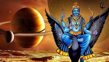 ಮೀನ ರಾಶಿಯಲ್ಲಿ ಶನಿಯ ನೇರ ಸಂಚಾರ: ಈ ರಾಶಿಯವರಿಗೆ ಹೊಡೆಯಲಿದೆ ಜಾಕ್‌ಪಾಟ್