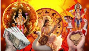 200 ವರ್ಷಗಳ ನಂತರ 4 ಅಪರೂಪದ ರಾಜಯೋಗ! ಈ 3 ರಾಶಿಯವರು ಮುಟ್ಟಿದ್ದೆಲ್ಲಾ ಚಿನ್ನ, ಹರಿದು ಬರಲಿದೆ ಅದೃಷ್ಟ..